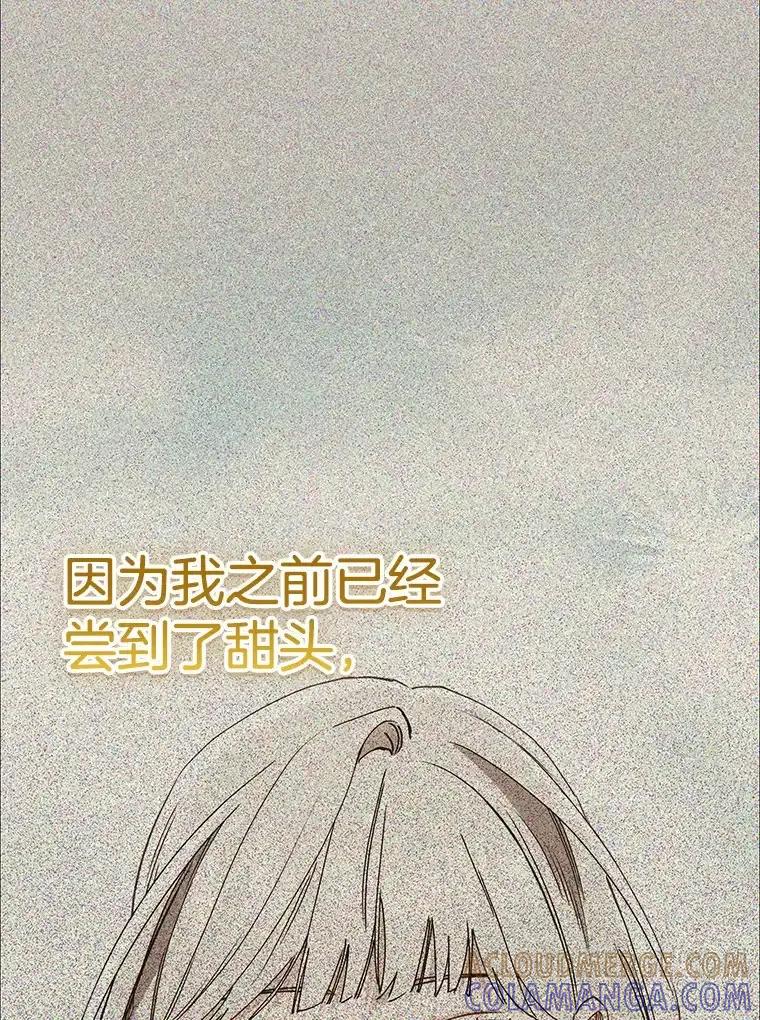 《第二个丈夫》75.韩泰阳的选择 第29页