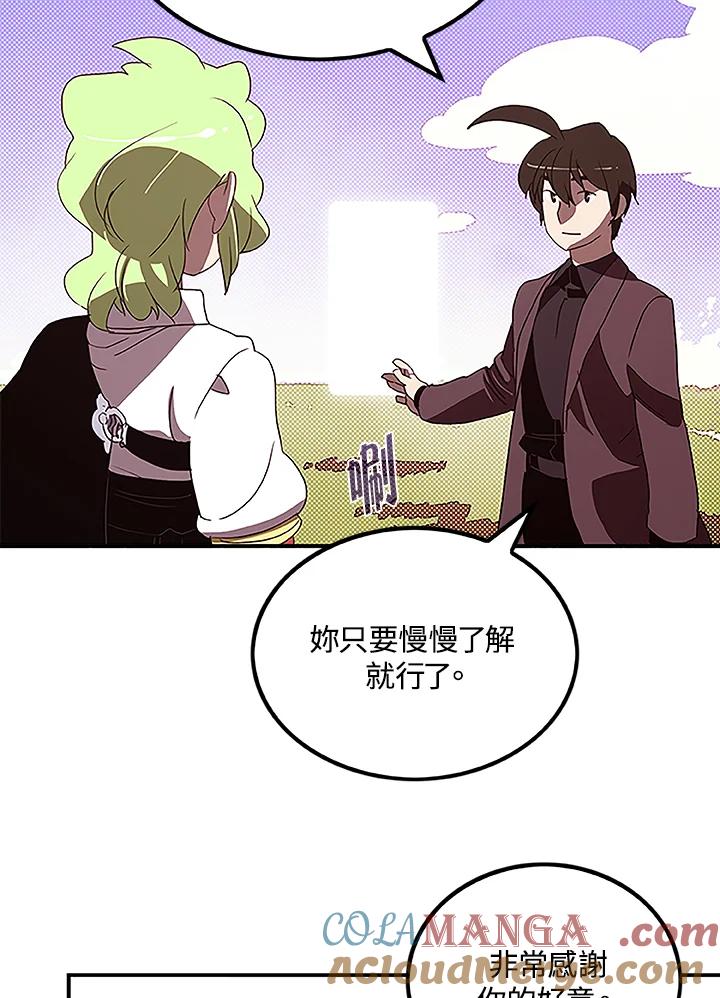 《魔导王》第75话 第49页