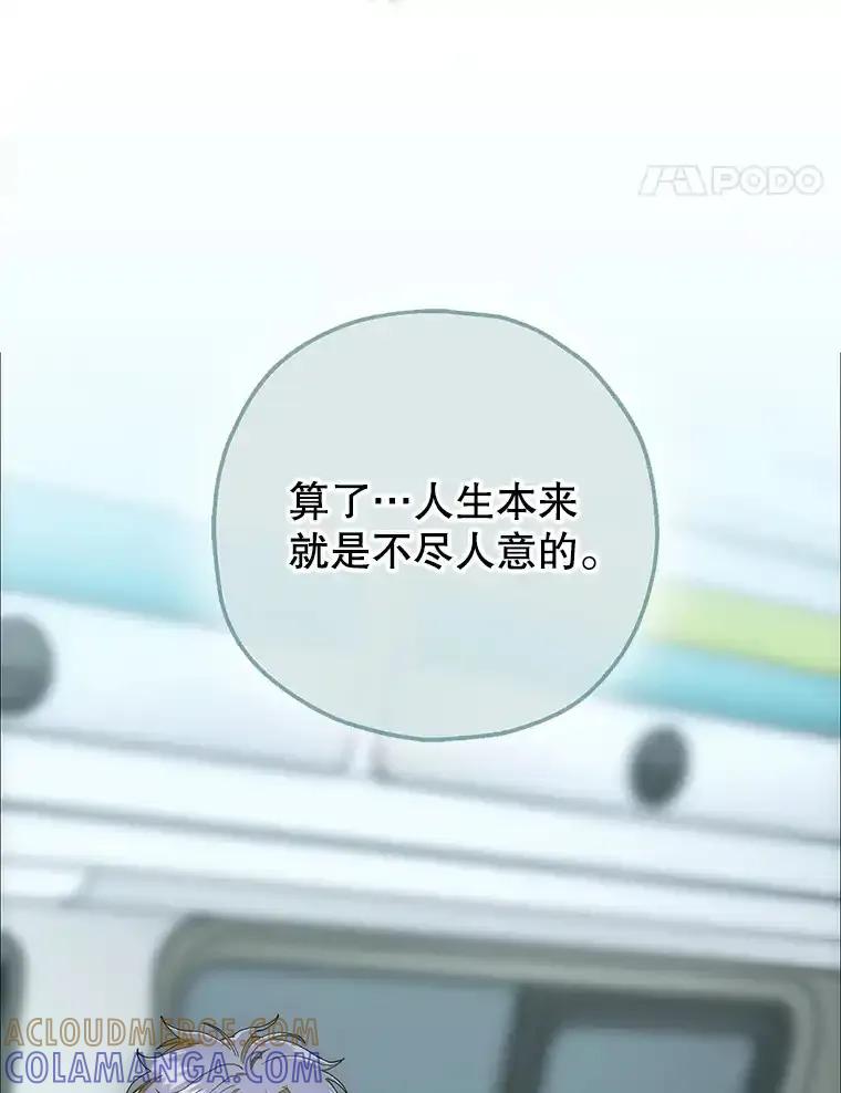 《第二个丈夫》75.韩泰阳的选择 第133页