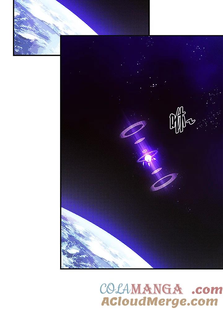 《魔导王》第75话 第61页
