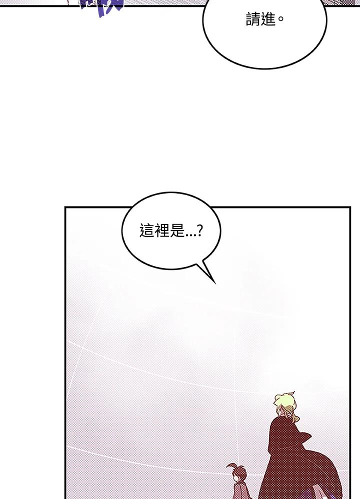 《魔导王》第75话 第5页