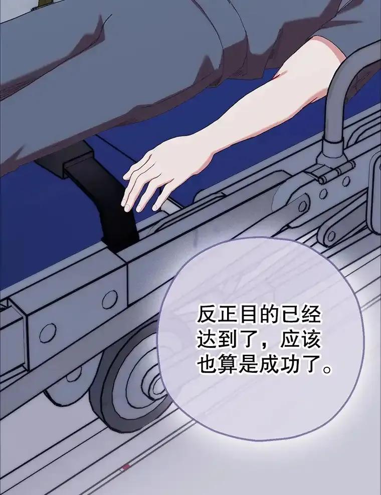 《第二个丈夫》75.韩泰阳的选择 第135页