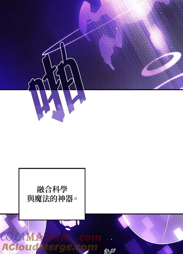 《魔导王》第75话 第64页