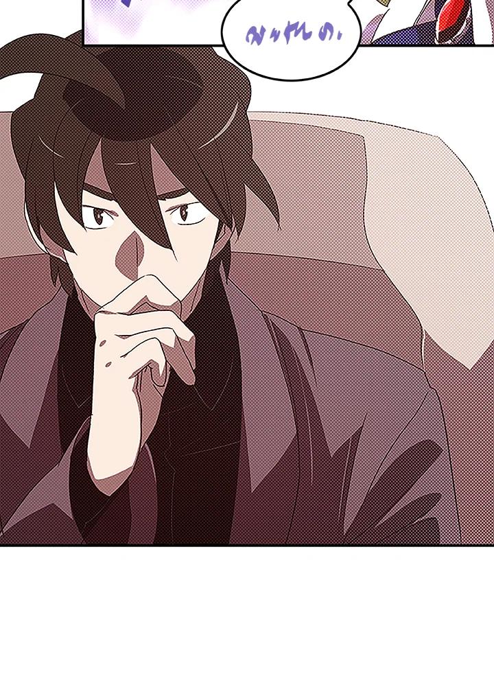 《魔导王》第75话 第14页