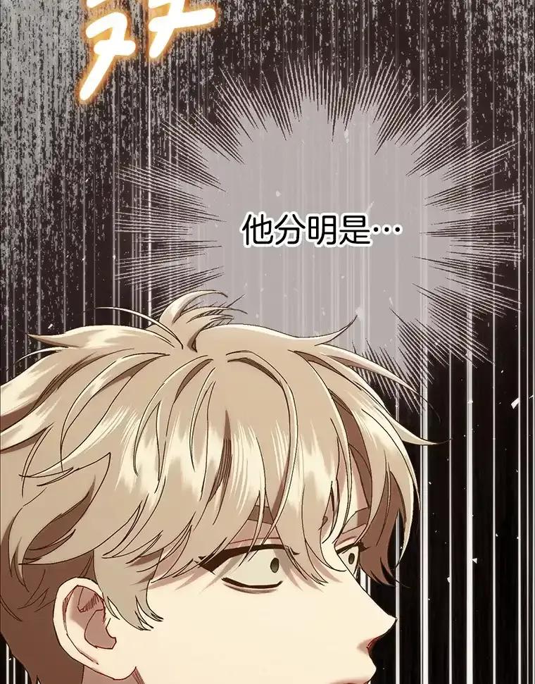 《第二个丈夫》75.韩泰阳的选择 第88页