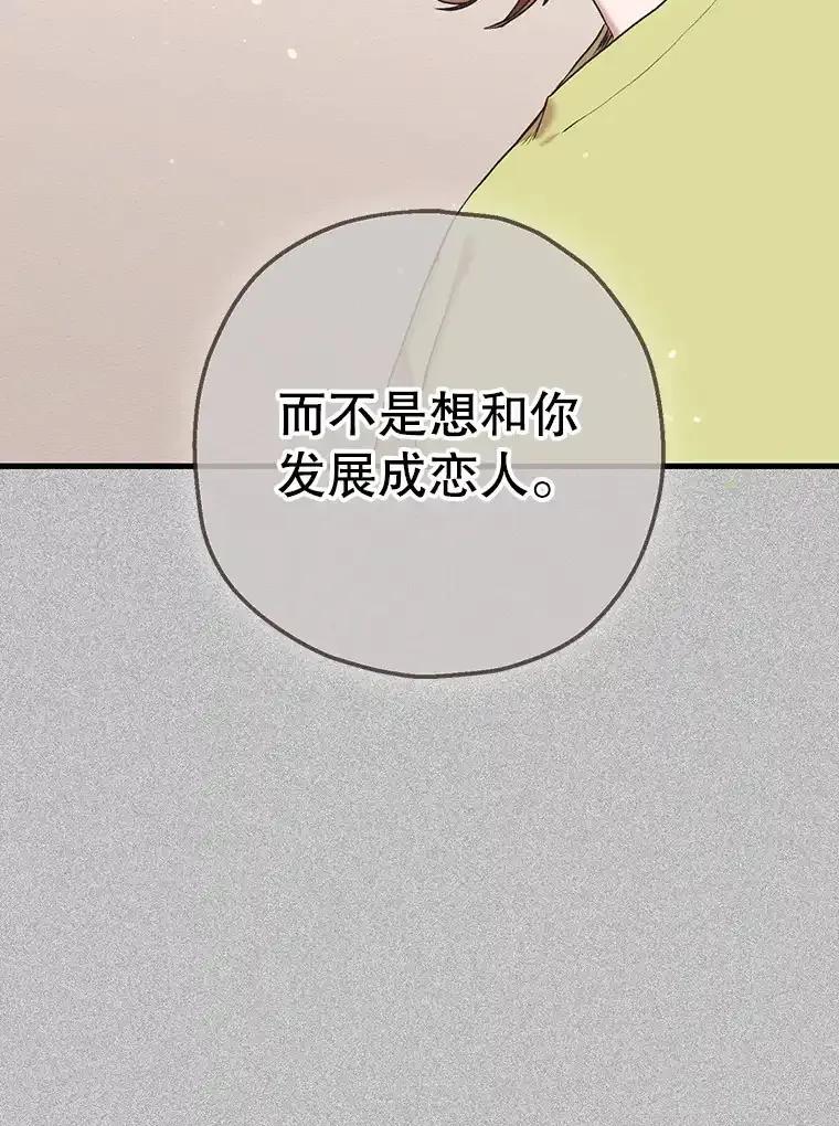 《第二个丈夫》75.韩泰阳的选择 第22页