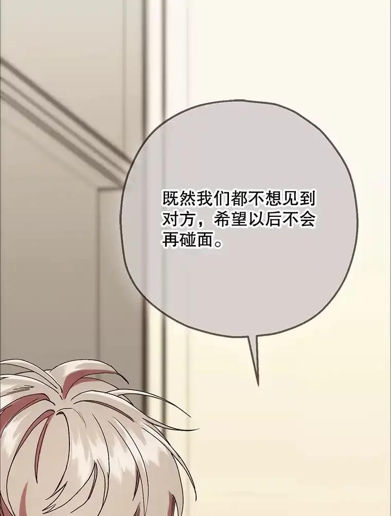 《第二个丈夫》75.韩泰阳的选择 第72页