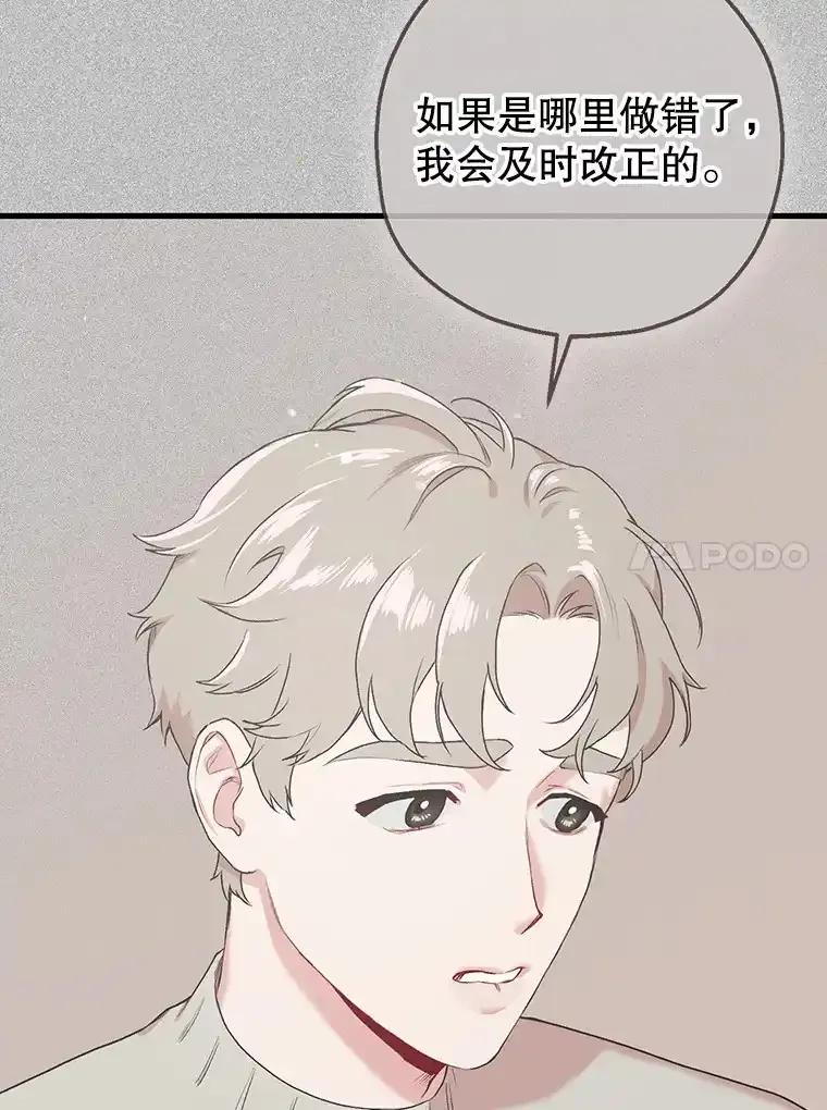 《第二个丈夫》75.韩泰阳的选择 第24页