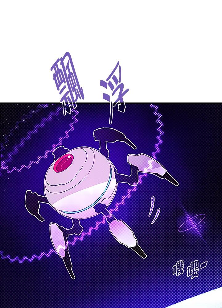 《魔导王》第75话 第62页