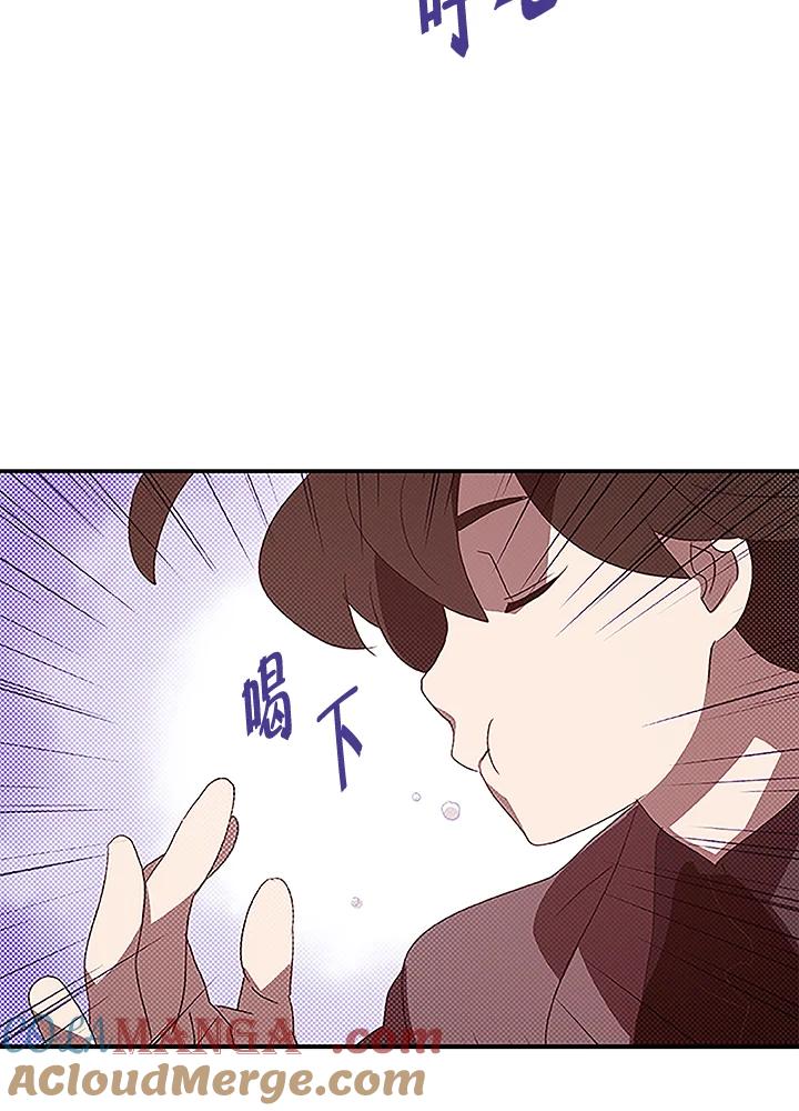 《魔导王》第75话 第22页
