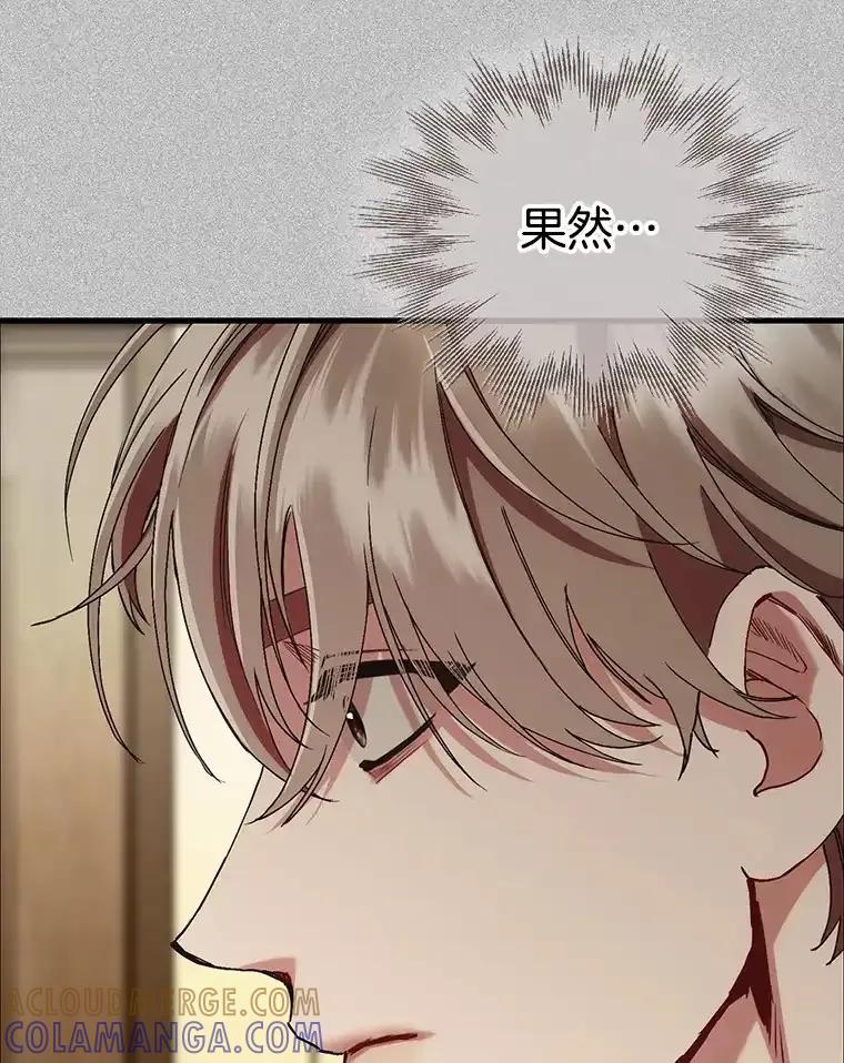 《第二个丈夫》75.韩泰阳的选择 第45页