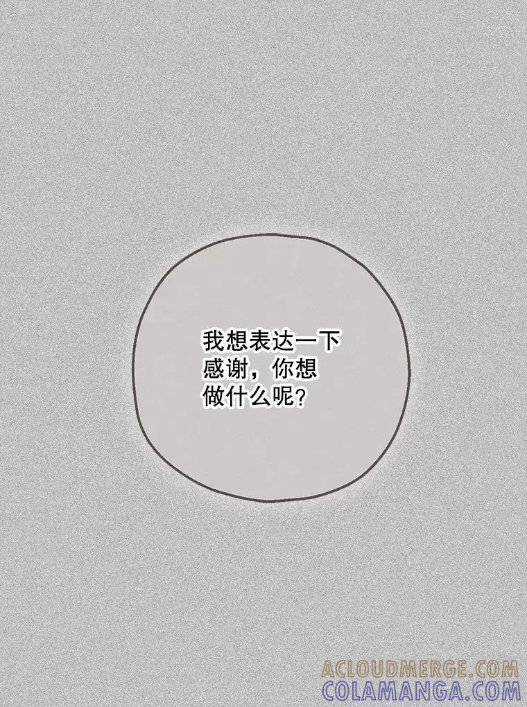 《第二个丈夫》75.韩泰阳的选择 第17页