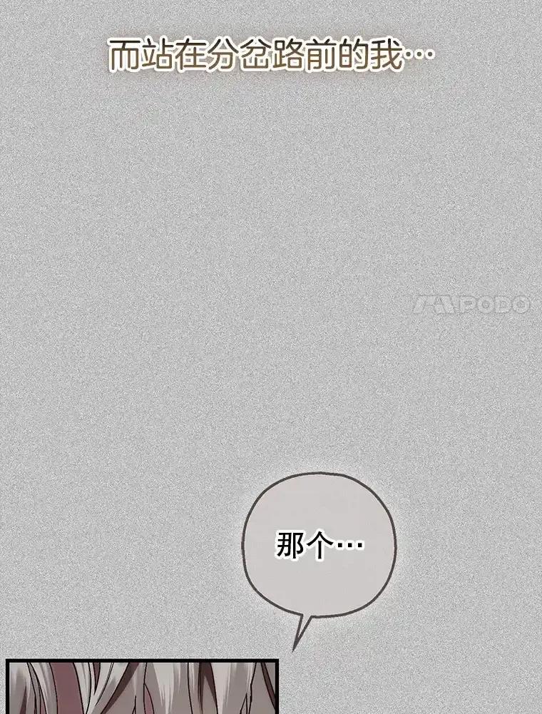 《第二个丈夫》75.韩泰阳的选择 第8页
