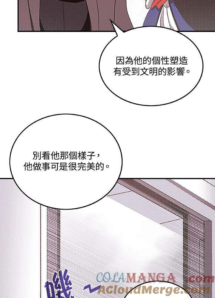 《魔导王》第75话 第4页
