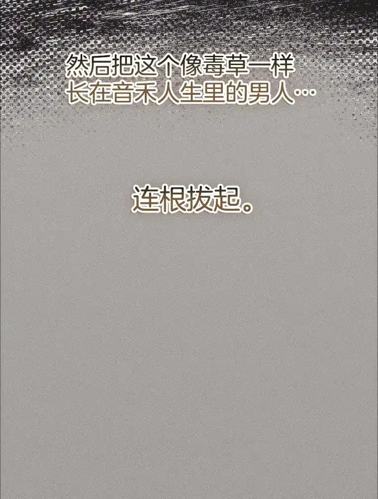 《第二个丈夫》75.韩泰阳的选择 第66页
