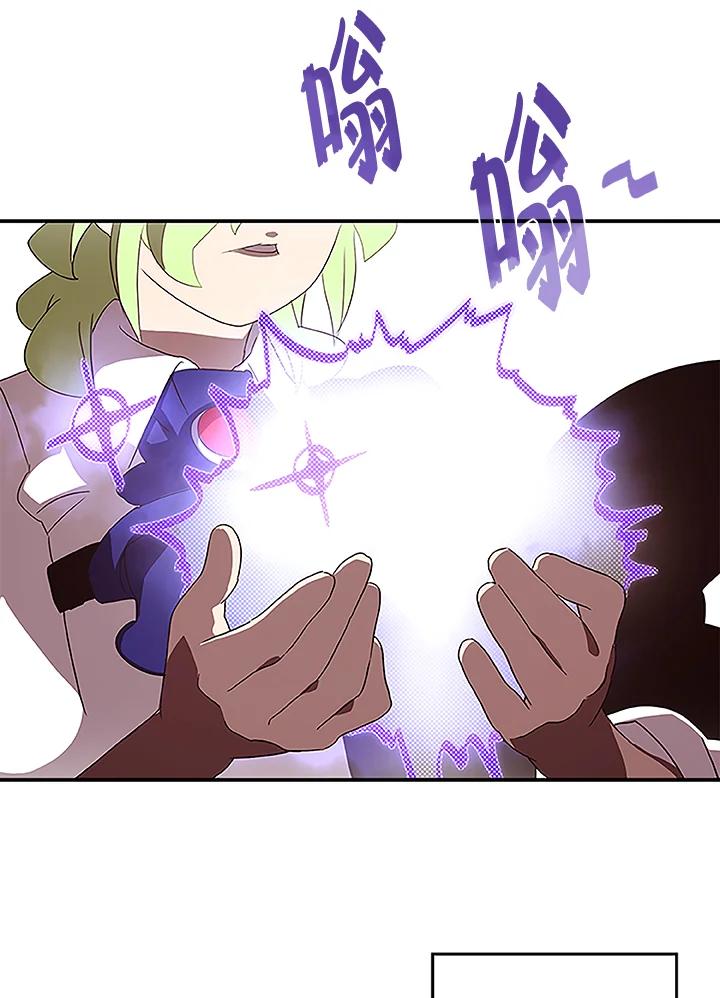 《魔导王》第75话 第15页
