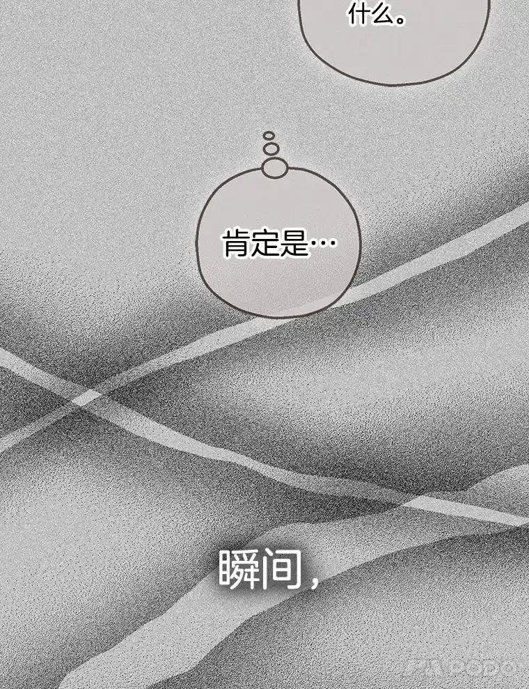 《第二个丈夫》75.韩泰阳的选择 第51页