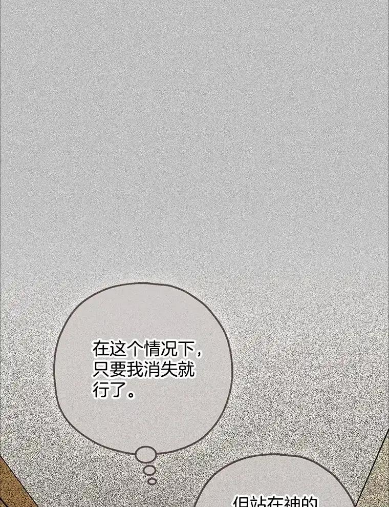 《第二个丈夫》75.韩泰阳的选择 第47页