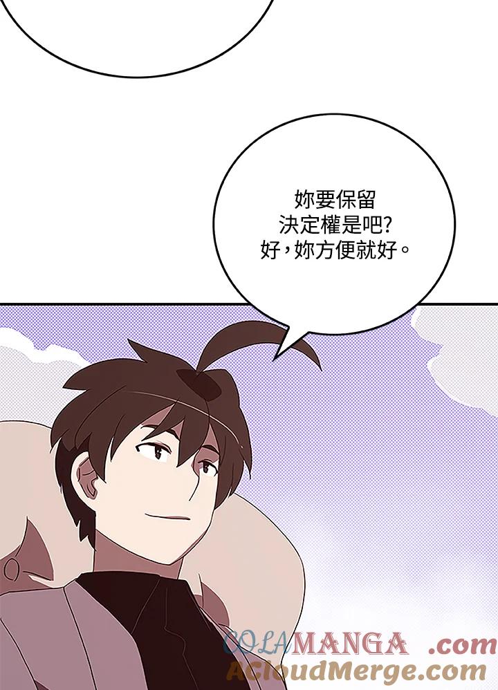 《魔导王》第75话 第43页