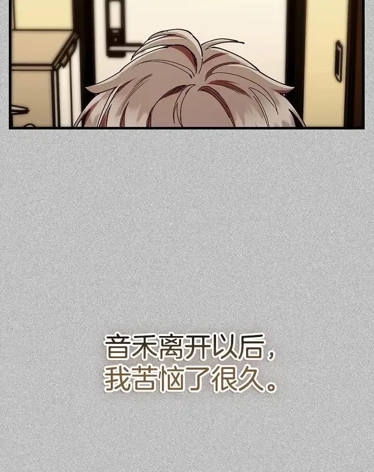 《第二个丈夫》75.韩泰阳的选择 第38页
