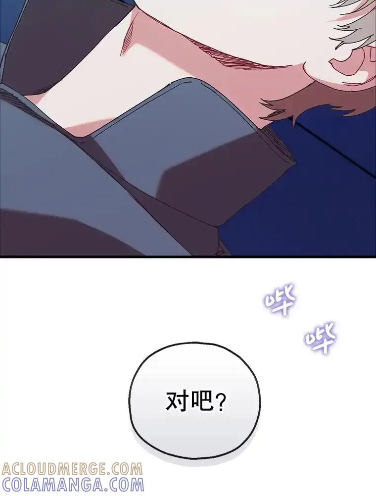 《第二个丈夫》75.韩泰阳的选择 第137页