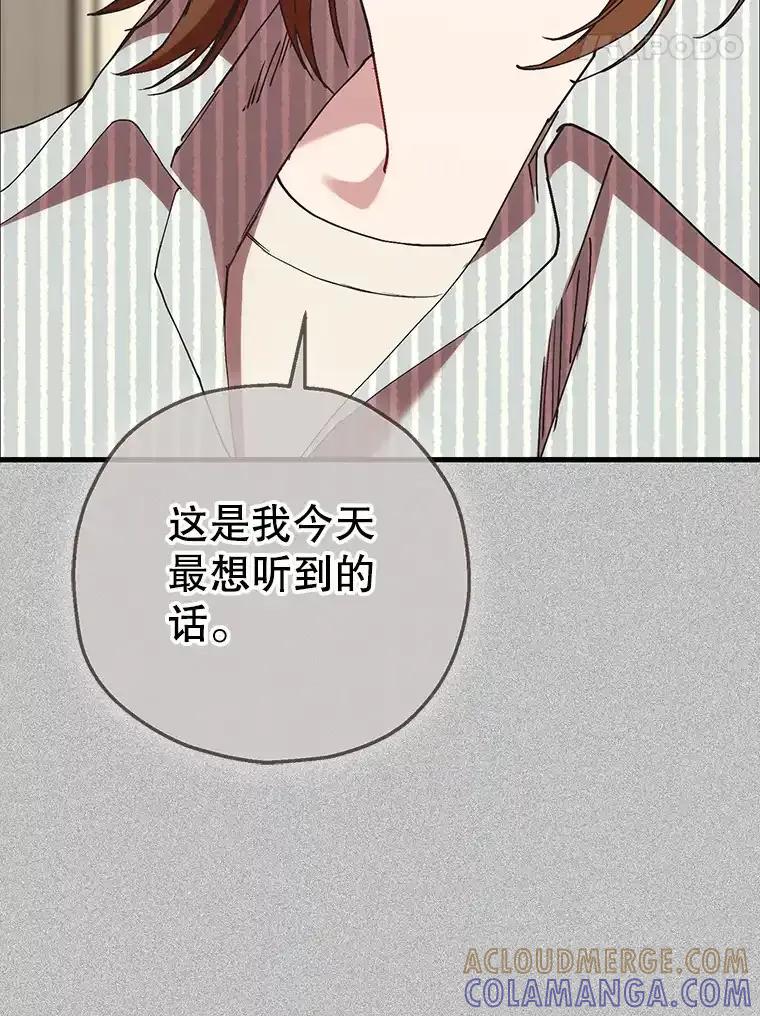 《第二个丈夫》75.韩泰阳的选择 第77页