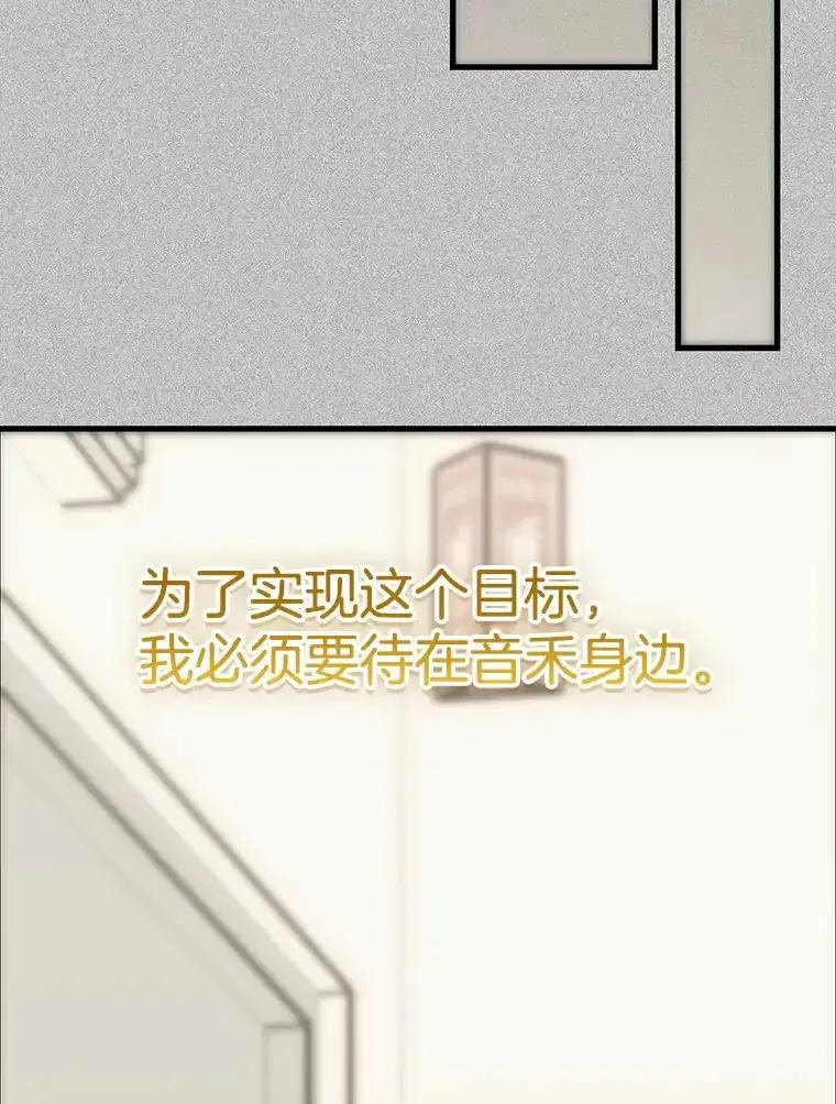 《第二个丈夫》75.韩泰阳的选择 第71页