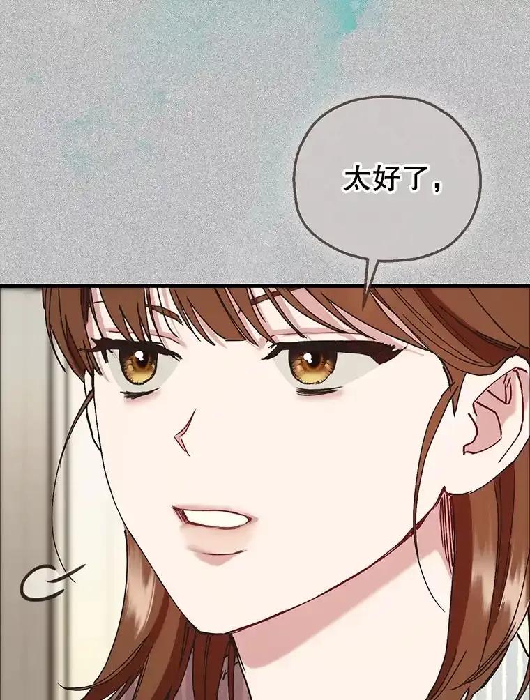 《第二个丈夫》75.韩泰阳的选择 第76页
