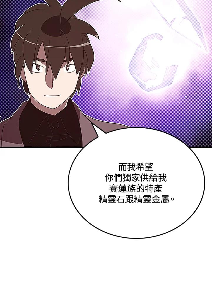 《魔导王》第75话 第39页