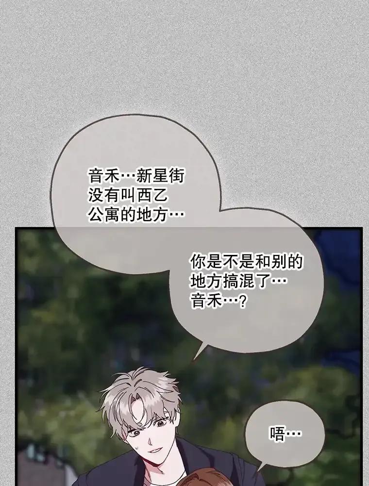 《第二个丈夫》75.韩泰阳的选择 第10页