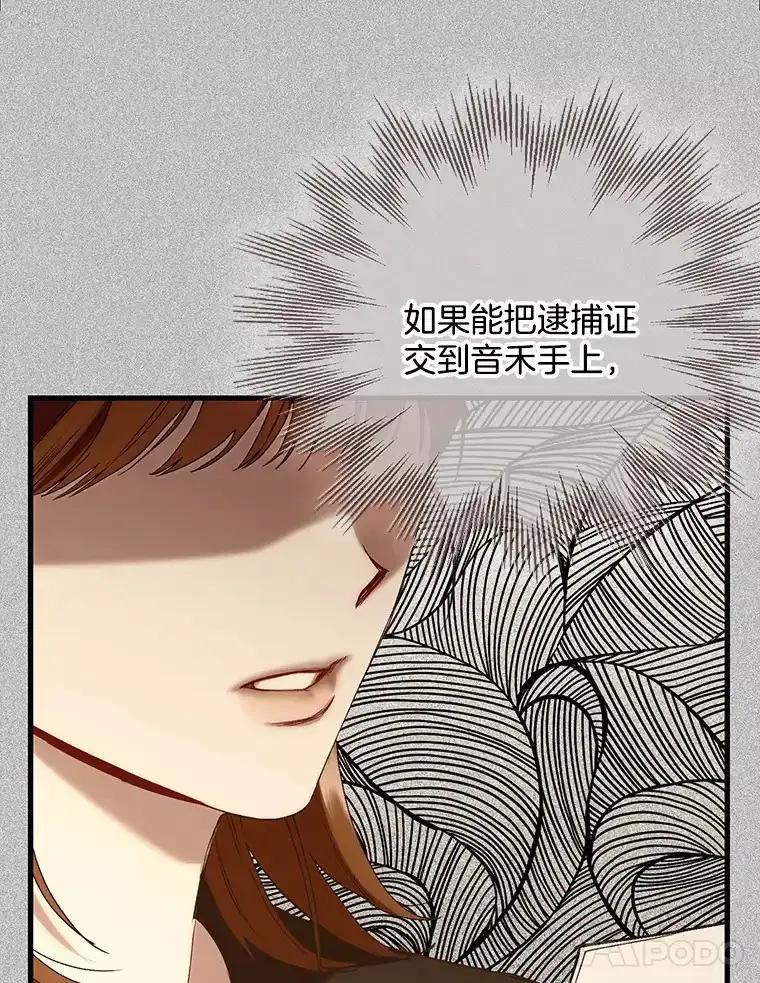 《第二个丈夫》75.韩泰阳的选择 第120页