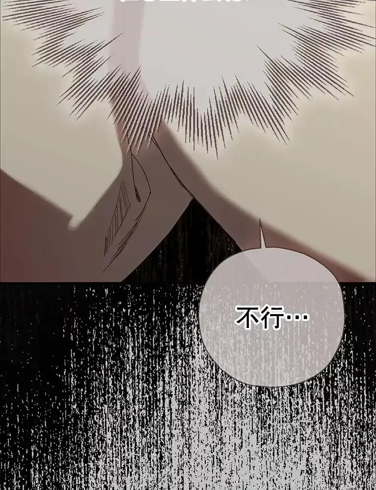 《第二个丈夫》75.韩泰阳的选择 第58页