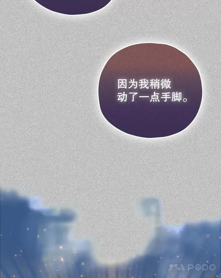 《第二个丈夫》75.韩泰阳的选择 第40页