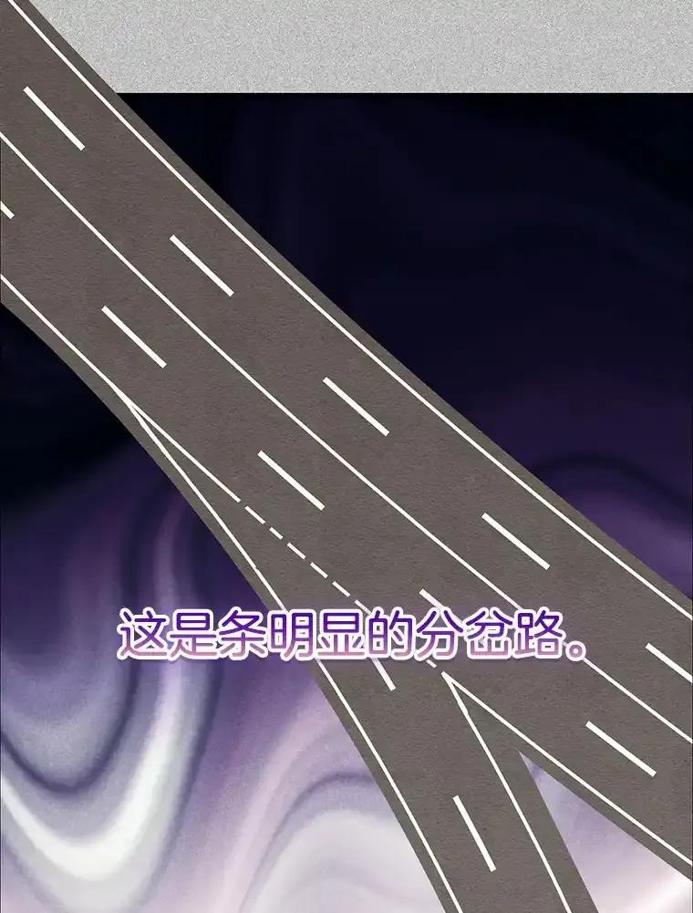 《第二个丈夫》75.韩泰阳的选择 第6页