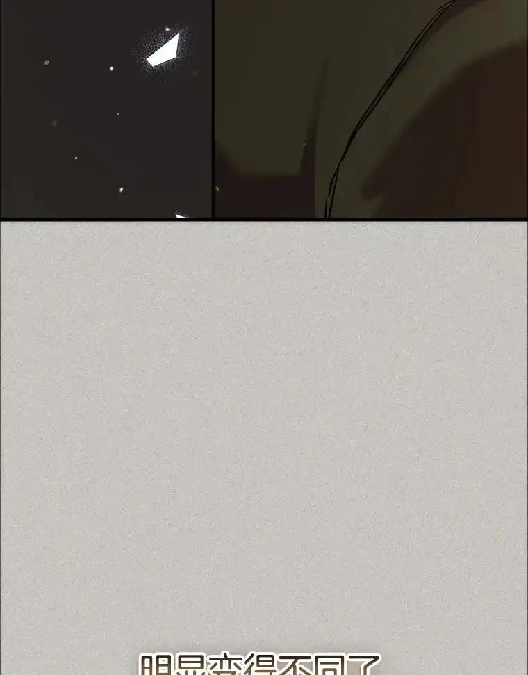 《第二个丈夫》75.韩泰阳的选择 第86页