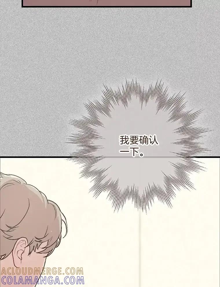 《第二个丈夫》75.韩泰阳的选择 第61页