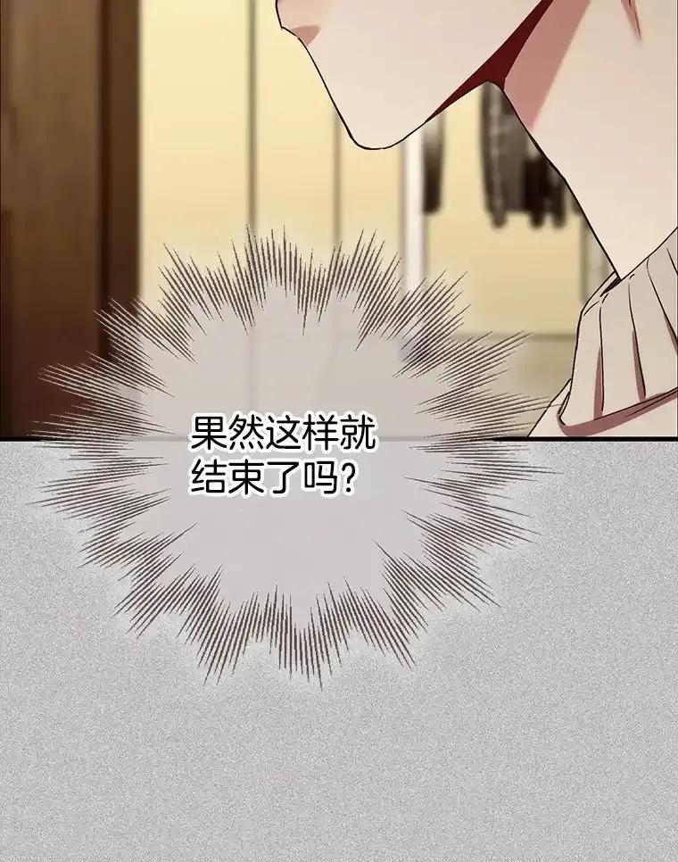 《第二个丈夫》75.韩泰阳的选择 第46页