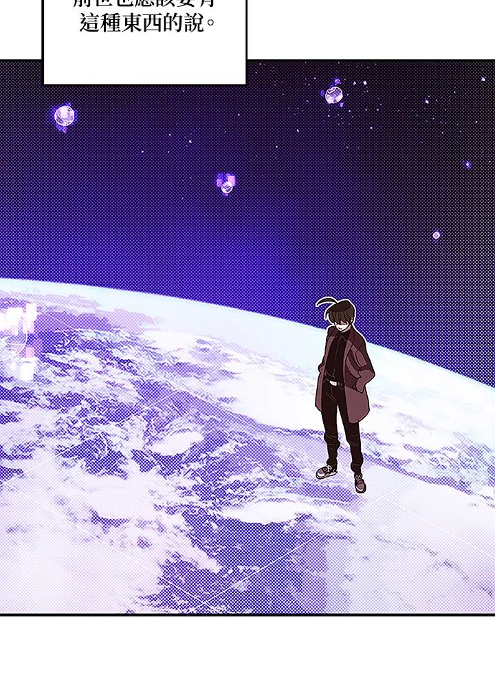 《魔导王》第75话 第66页