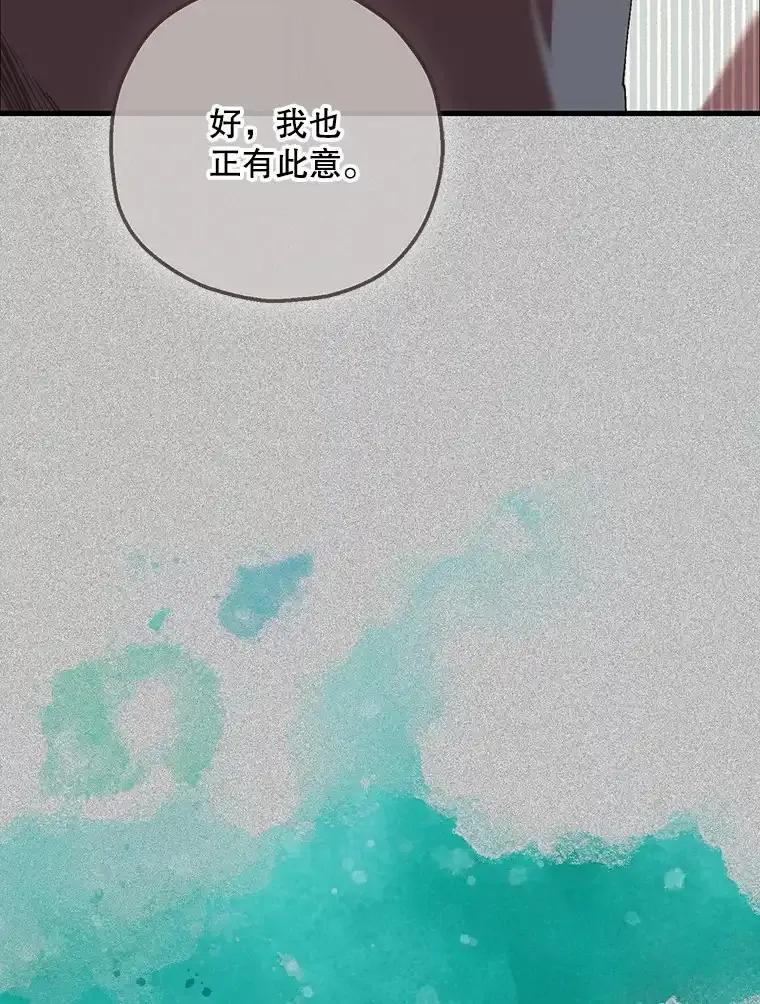 《第二个丈夫》75.韩泰阳的选择 第74页