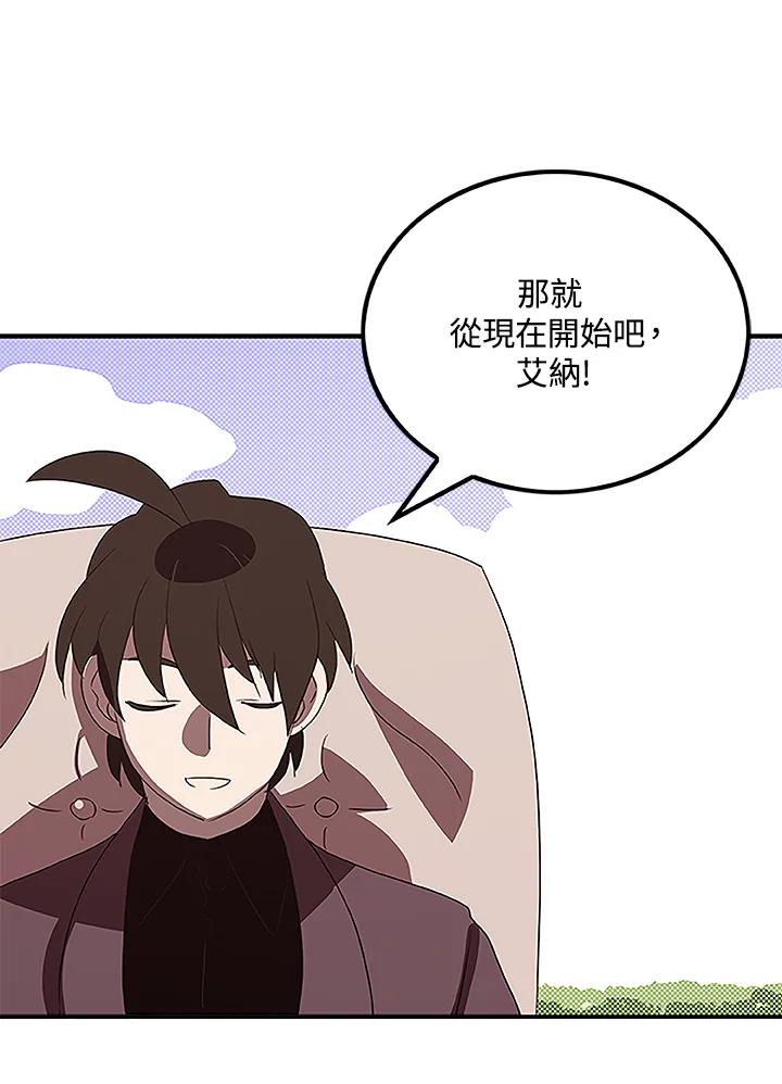 《魔导王》第75话 第45页