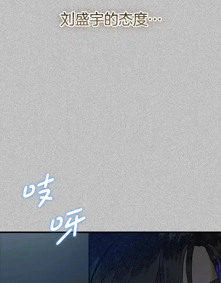 《第二个丈夫》75.韩泰阳的选择 第84页