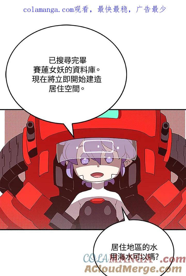 《魔导王》第75话 第1页