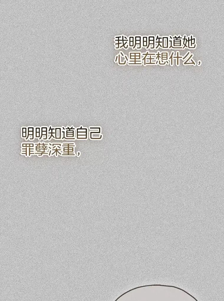 《第二个丈夫》75.韩泰阳的选择 第23页