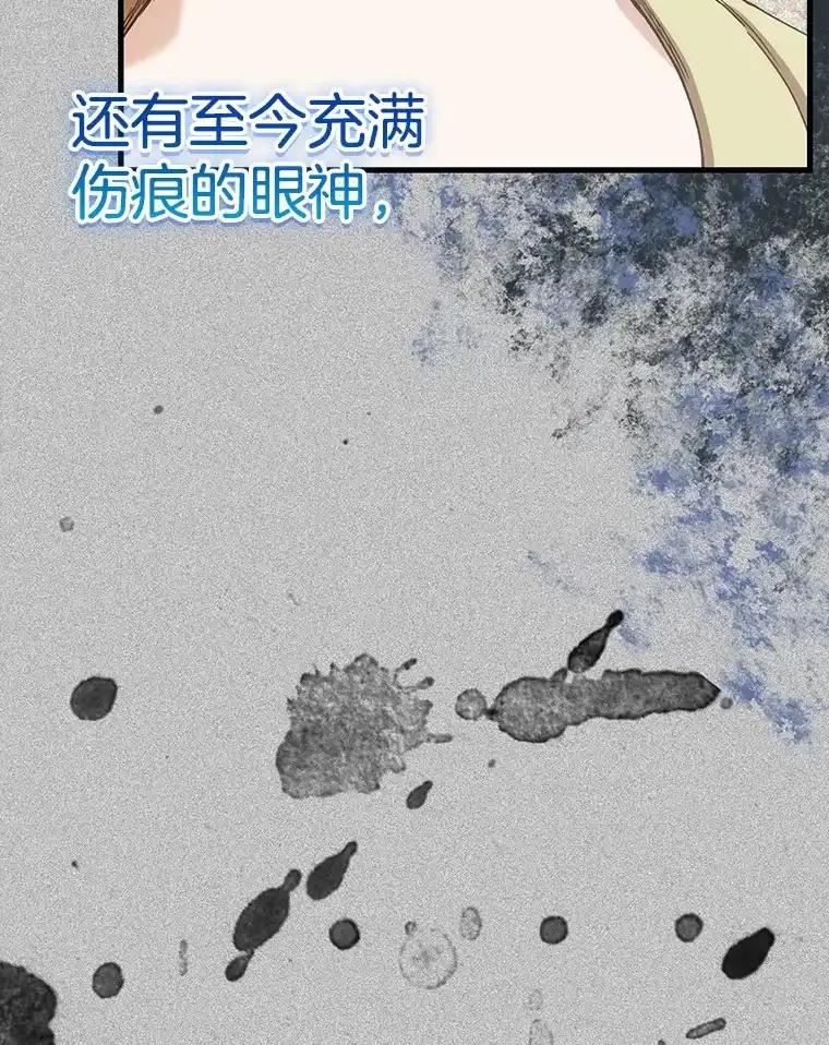 《第二个丈夫》75.韩泰阳的选择 第35页
