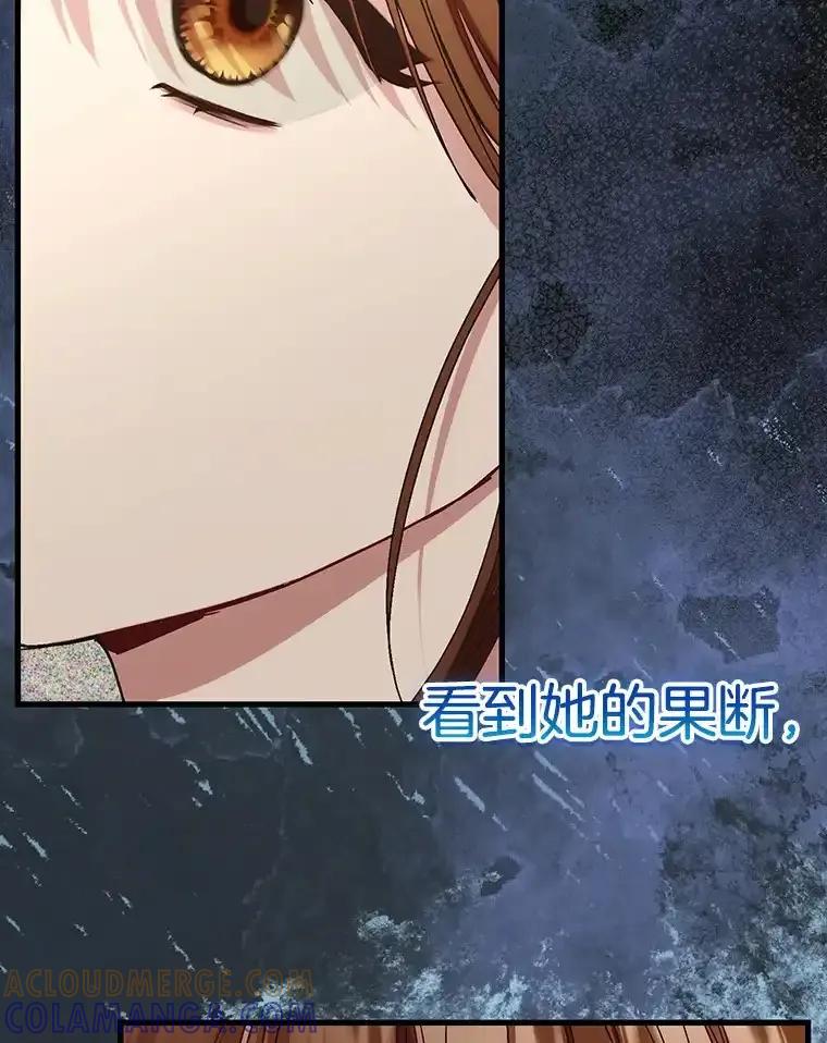 《第二个丈夫》75.韩泰阳的选择 第33页