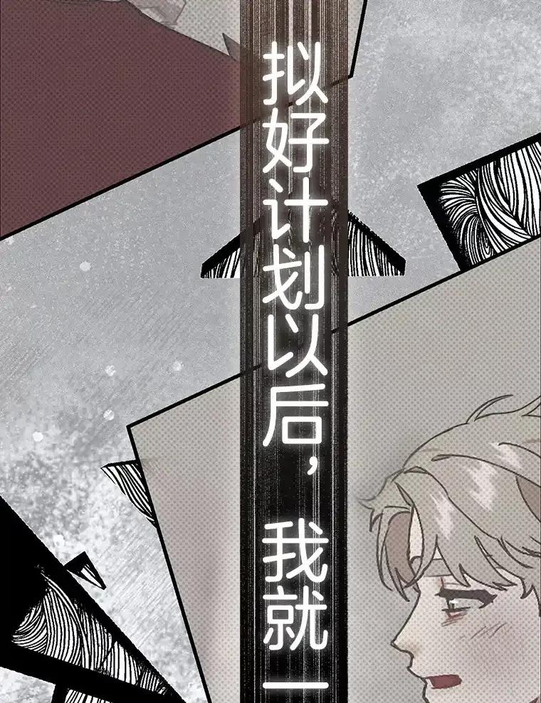 《第二个丈夫》75.韩泰阳的选择 第124页