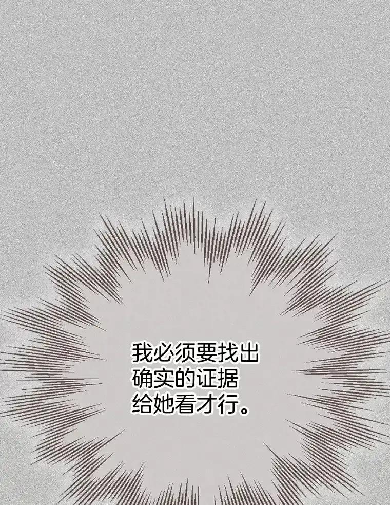 《第二个丈夫》75.韩泰阳的选择 第107页