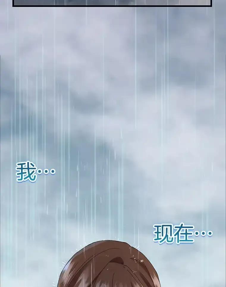 《第二个丈夫》75.韩泰阳的选择 第142页