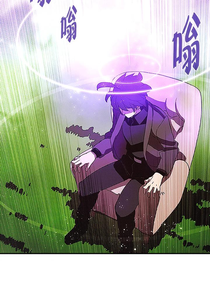 《魔导王》第75话 第26页