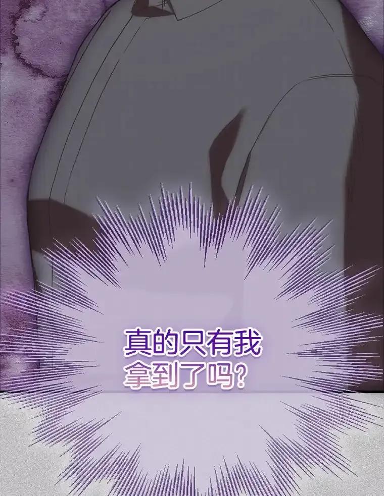 《第二个丈夫》75.韩泰阳的选择 第114页